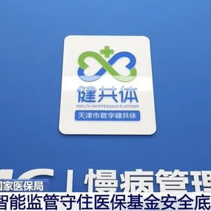 微医监管智能体 以技术硬实力筑牢国家医保基金安全防线
